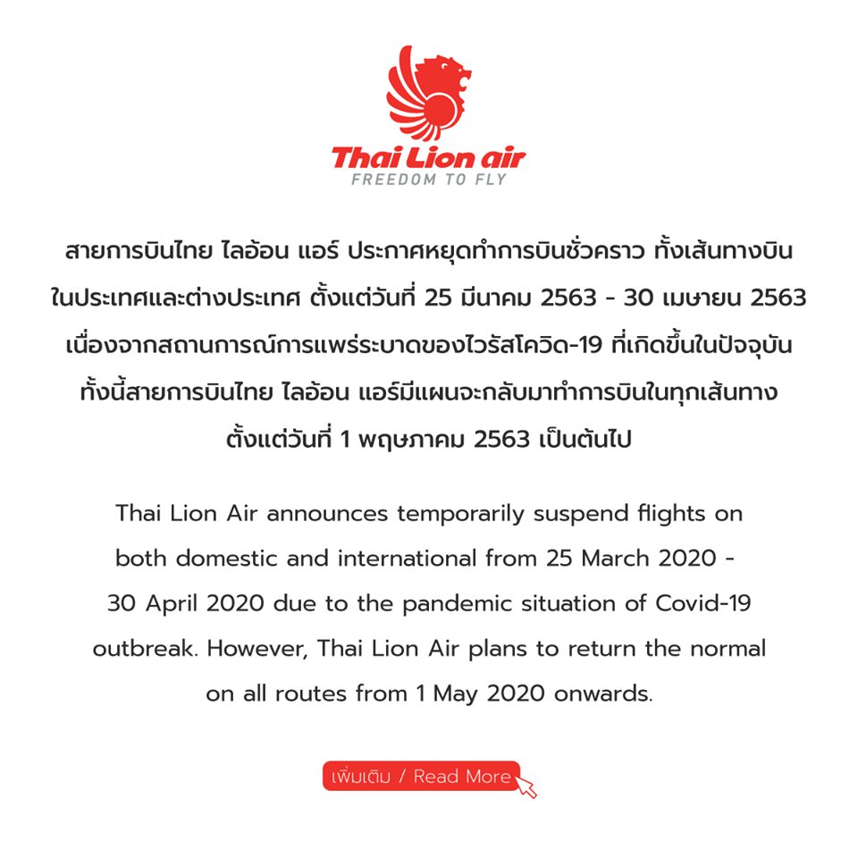 Thai Lion Air ประกาศสั่งหยุดบิน!! เริ่ม 25 มี.ค. คาดกลับมาบินได้อีกครั้ง 1 พ.ค.