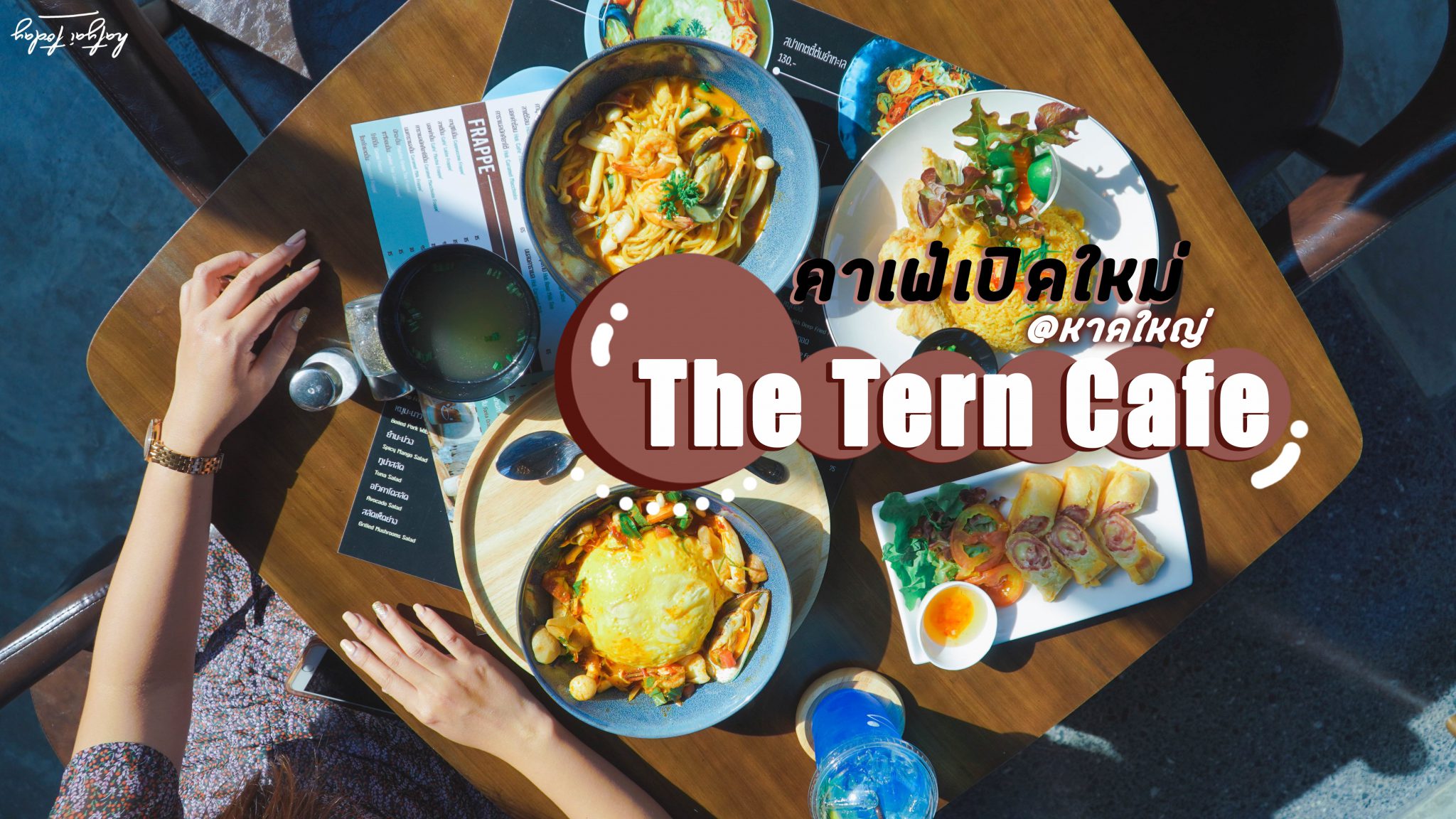 The Tern Café คาเฟ่ หาดใหญ่