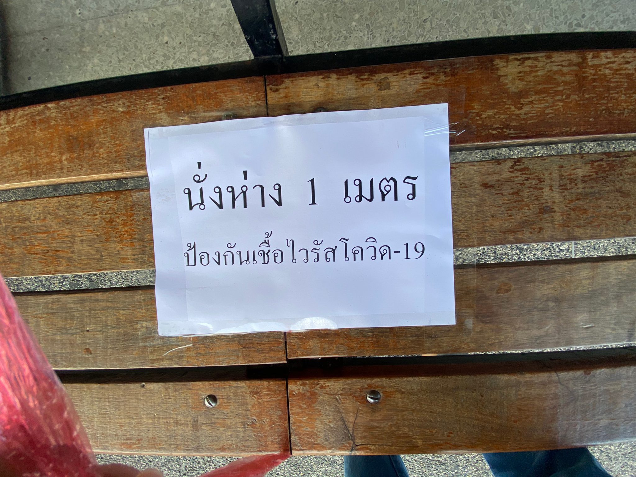 รายงานระบบขนส่งสาธารณะหาดใหญ่ ในช่วงวิกฤตโควิด-19