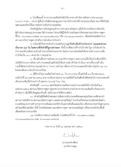โควิด-19