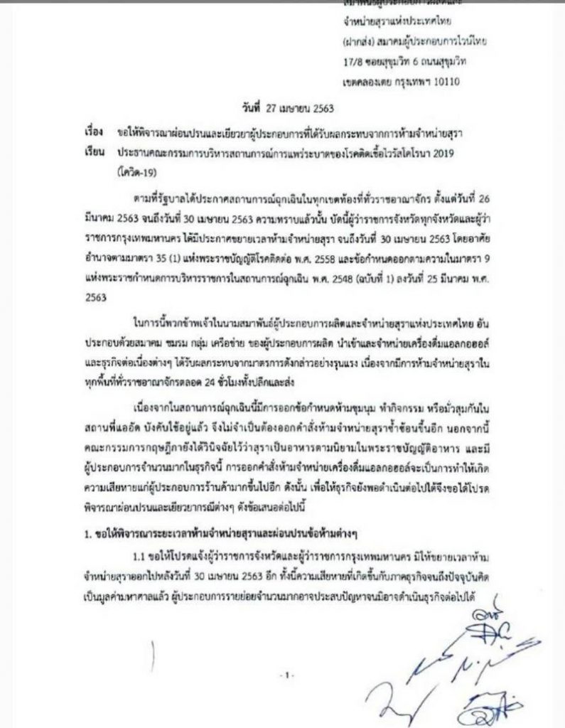 โควิด-19