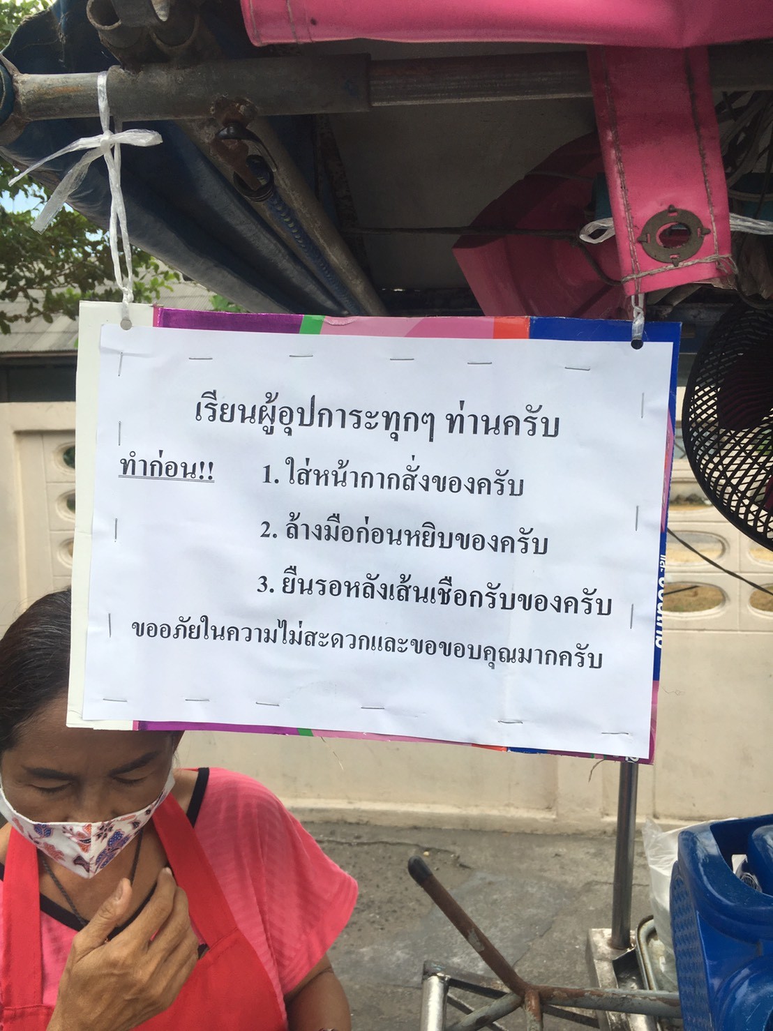 สงขลาคุมเข้ม ตรวจเช็คแผงลอยเส้นวชิรา กันภัยโควิด-19