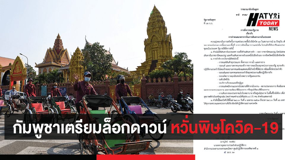 ปกข่าวสำหรับเว็บ ต้นฉบับ 01