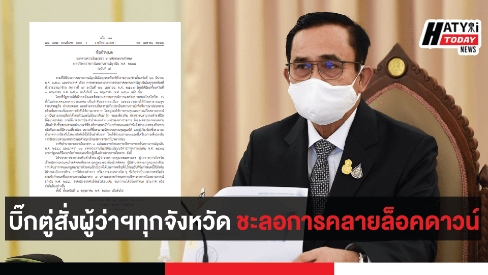 ปกข่าวสำหรับเว็บ ต้นฉบับ 01