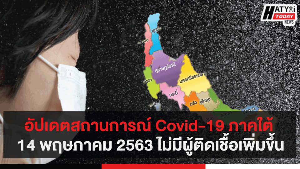 ปกข่าวสำหรับเฟส14 6