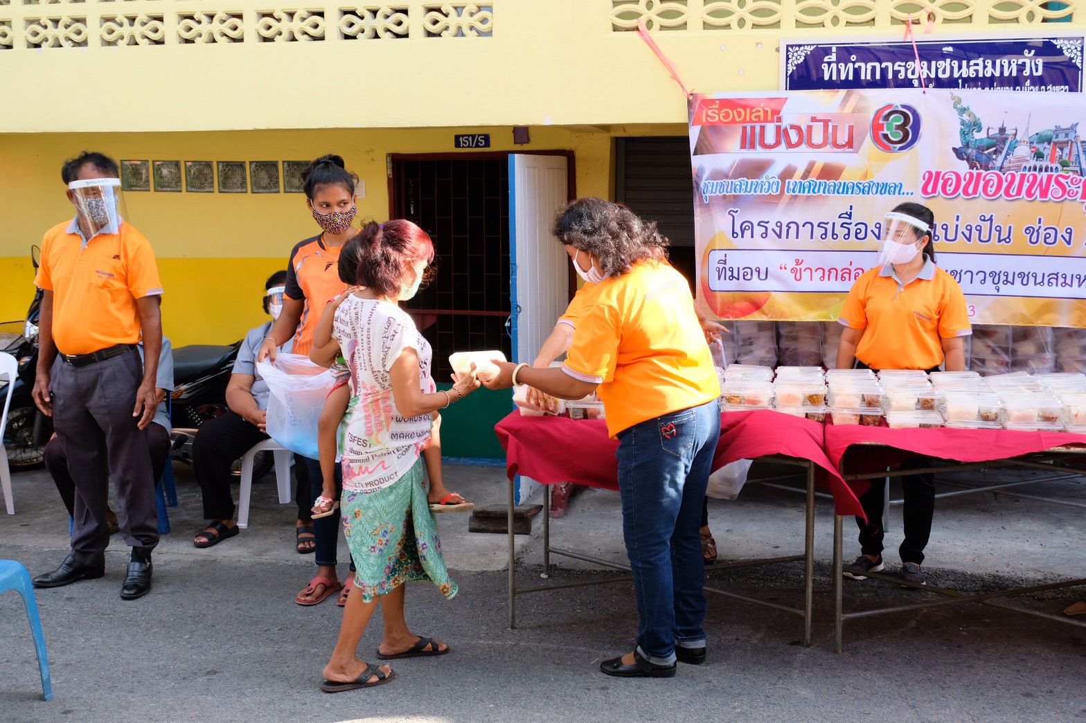 ศูนย์สุขภาพพาณิชย์สร้างสุข ร่วมกับ อสม เทศบาลนครสงขลา แจกข้าวกล่องของรายการ "เรื่องเล่าเช้านี้"