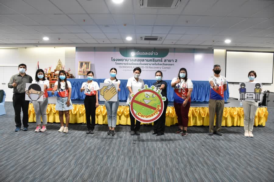 สงขลานครินทร์ จัด workshop ให้กับกลุ่มธุรกิจบริการเพื่อเตรียมเปิดเมืองสงขลา
