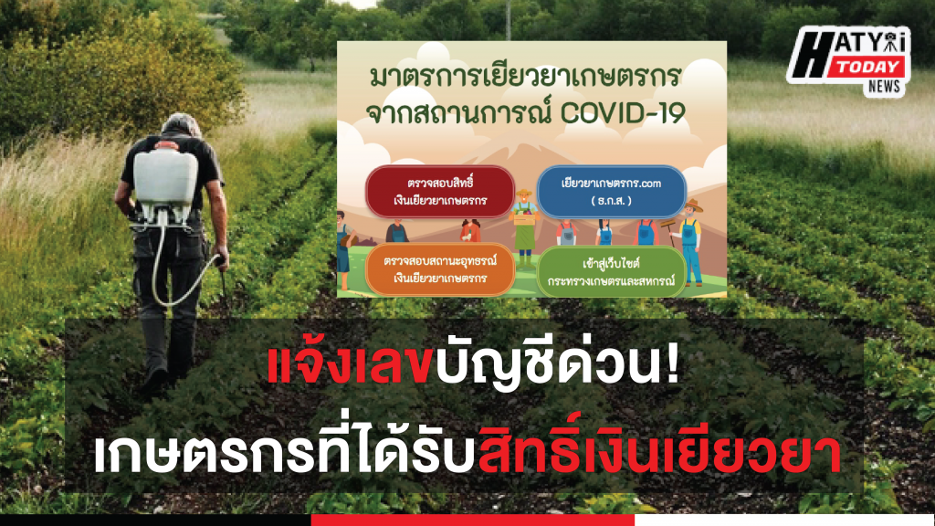 โควิด-19
