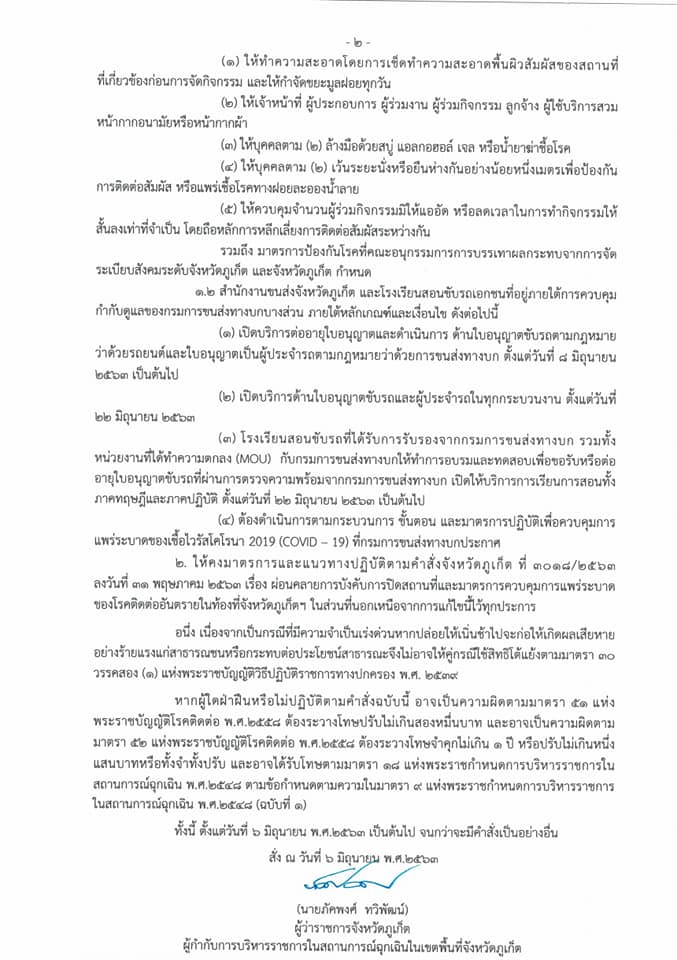 โควิด-19