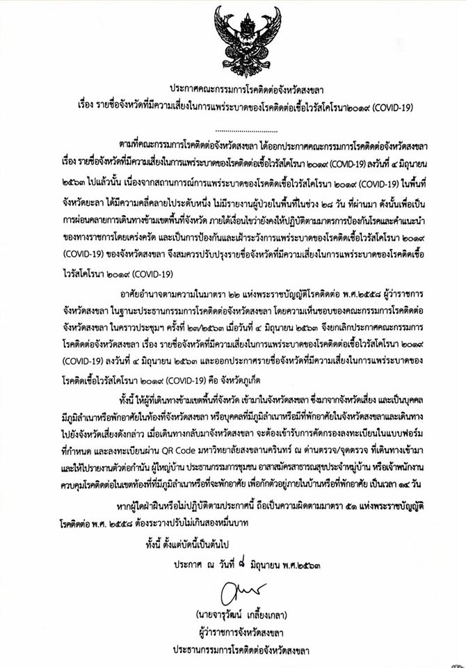 โควิด-19
