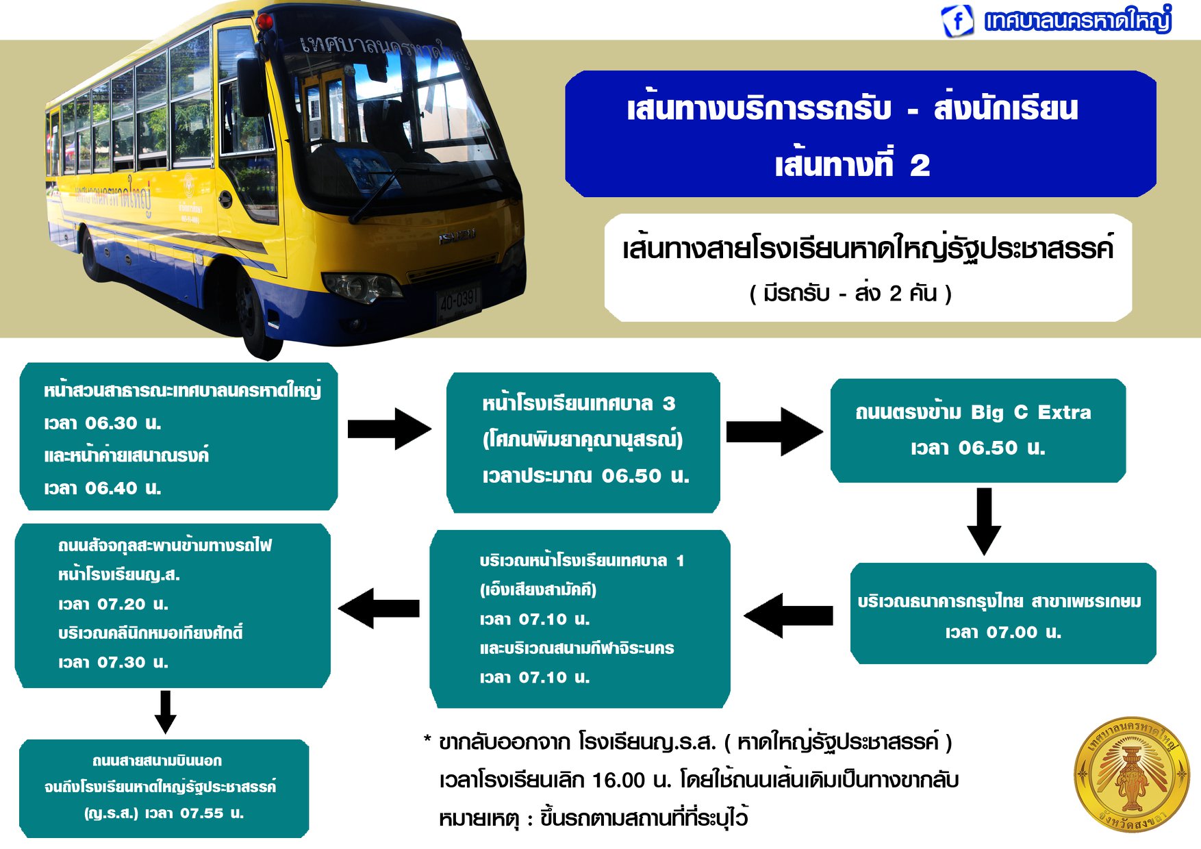 รถบัส