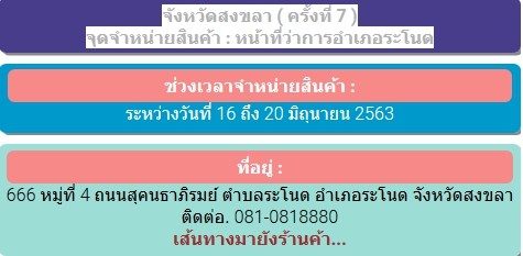 7 จุด สินค้าลดราคาอุปโภค-บริโภคช่วยประชาชน โดยกระทรวงพาณิชย์