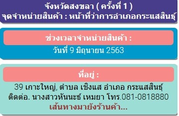 7 จุด สินค้าลดราคาอุปโภค-บริโภคช่วยประชาชน โดยกระทรวงพาณิชย์