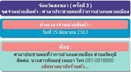 7 จุด สินค้าลดราคาอุปโภค-บริโภคช่วยประชาชน โดยกระทรวงพาณิชย์