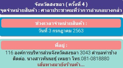 7 จุด สินค้าลดราคาอุปโภค-บริโภคช่วยประชาชน โดยกระทรวงพาณิชย์