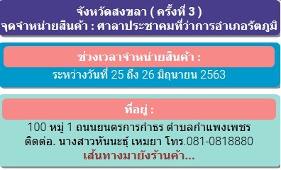 7 จุด สินค้าลดราคาอุปโภค-บริโภคช่วยประชาชน โดยกระทรวงพาณิชย์