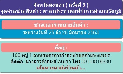 7 จุด สินค้าลดราคาอุปโภค-บริโภคช่วยประชาชน โดยกระทรวงพาณิชย์