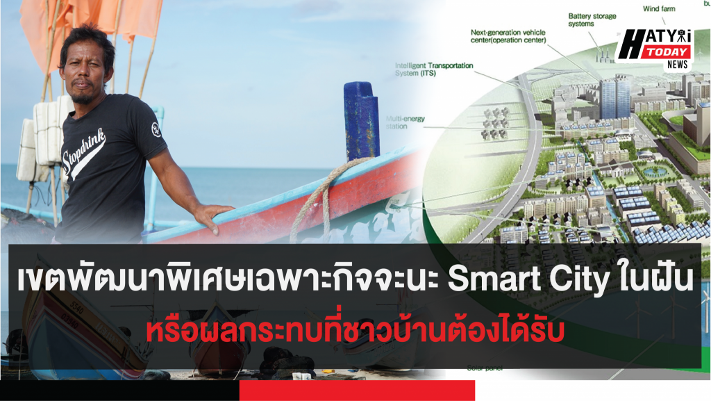 Smart City Cover 01