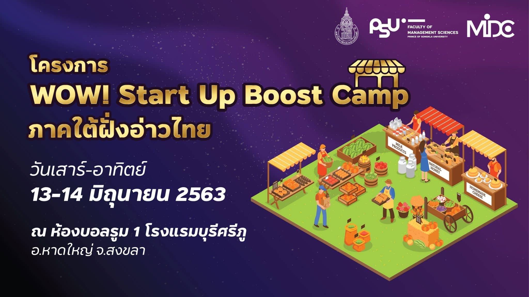คณะวิทยาการจัดการ ม.อ. จัดอบรม WOW! Start p Boost Camp" พัฒนาผู้ประกอบการ SMEs Start Up ภาคใต้ฝั่งอ่าวไทย