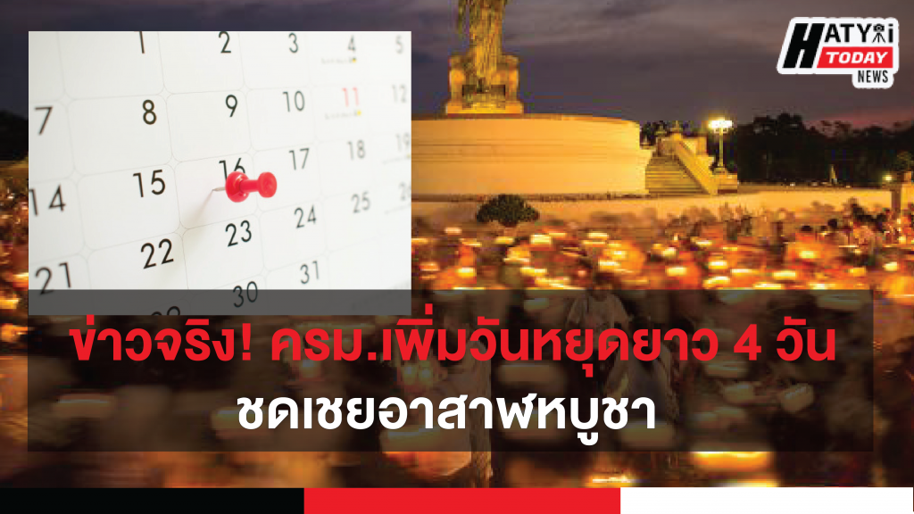 ปกข่าวแบบขนาด เฟสนายก 01