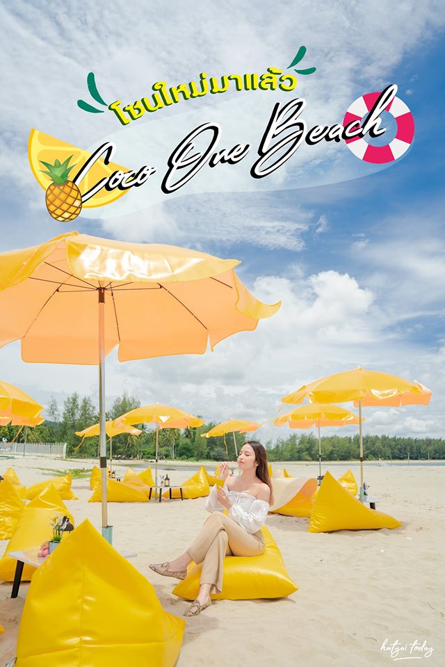 คาเฟ่ สงขลา
