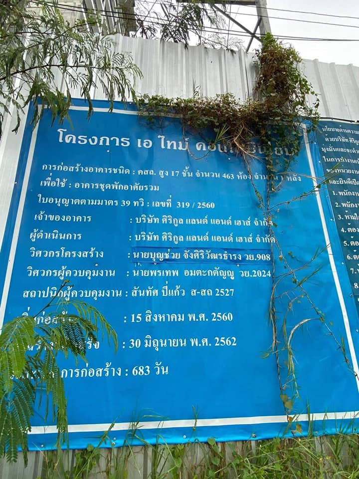 ศูนย์ดำรงธรรมสงขลา ร่วมสนทนาสดแก้ไขปัญหาคอนโดมิเนี่ยมครบ 4 ปี สร้างไม่เสร็จ ในรายการสถานีประชาชน 4 คอนโด