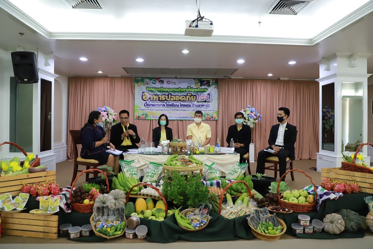 รองผู้ว่าฯสงขลา จัดพิธีลงนามบันทึกข้อตกลง MOU ประสานความร่วมมือกิจกรรม “สนับสนุนการสร้างรายได้จากกิจการอาหารปลอดภัย (โรงพยาบาล โรงเรียน โรงแรม ร้านอาหาร)” 1 สงขลา