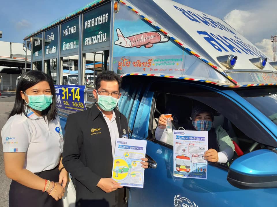 ท่าอากาศยานหาดใหญ่เข้มตรวจมาตรฐานชีวอนามัยรอบท่าอากาศยานหาดใหญ่