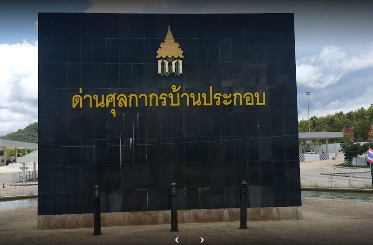 ด่าน