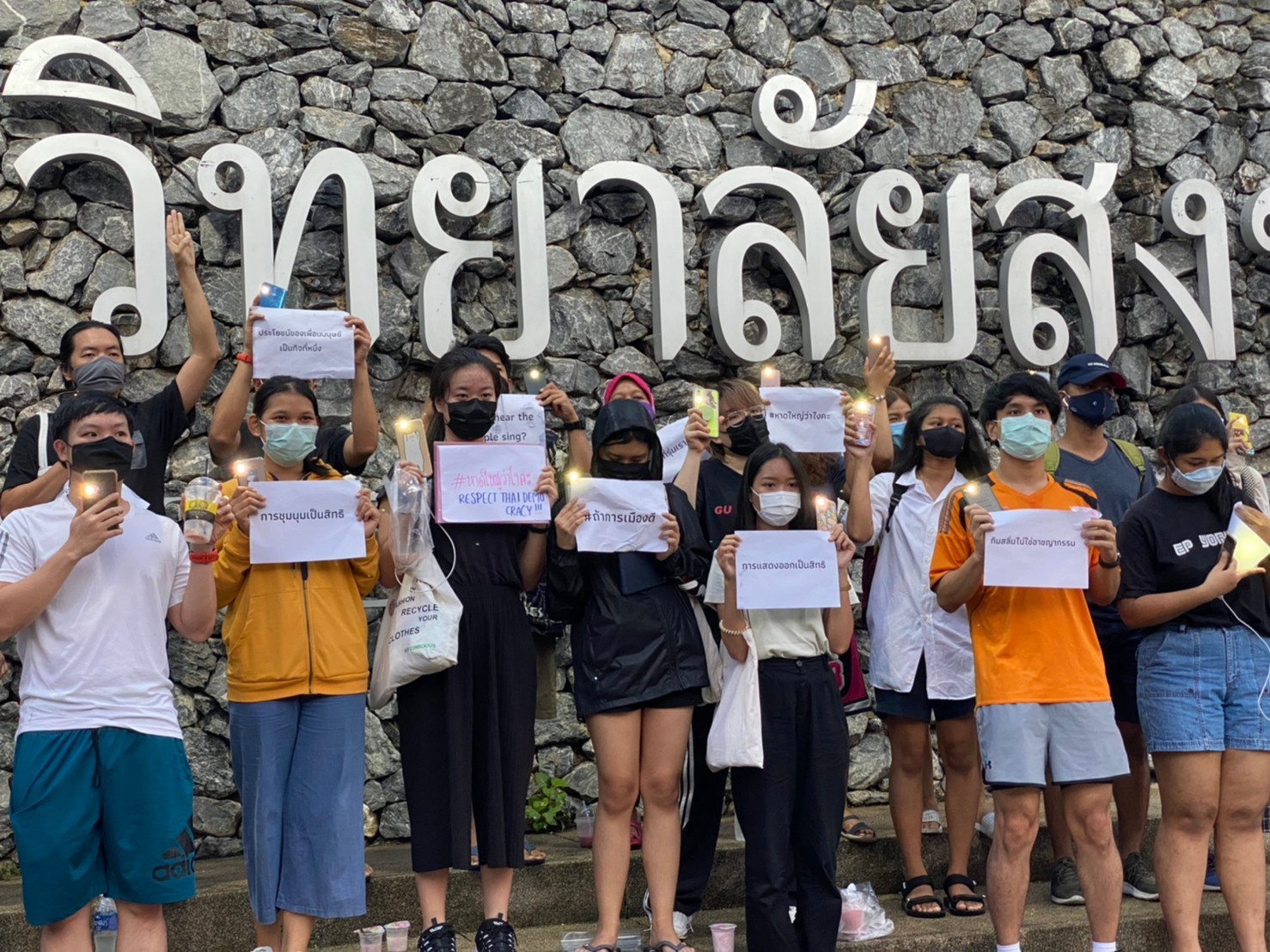 เยาวชนหาดใหญ่ นัดพบรวมตัวกินสลิ่มหน้าป้ายม.อ. หาดใหญ่ พร้อมแสดงสัญลักษณ์ #สงขลาไม่ทนtoo