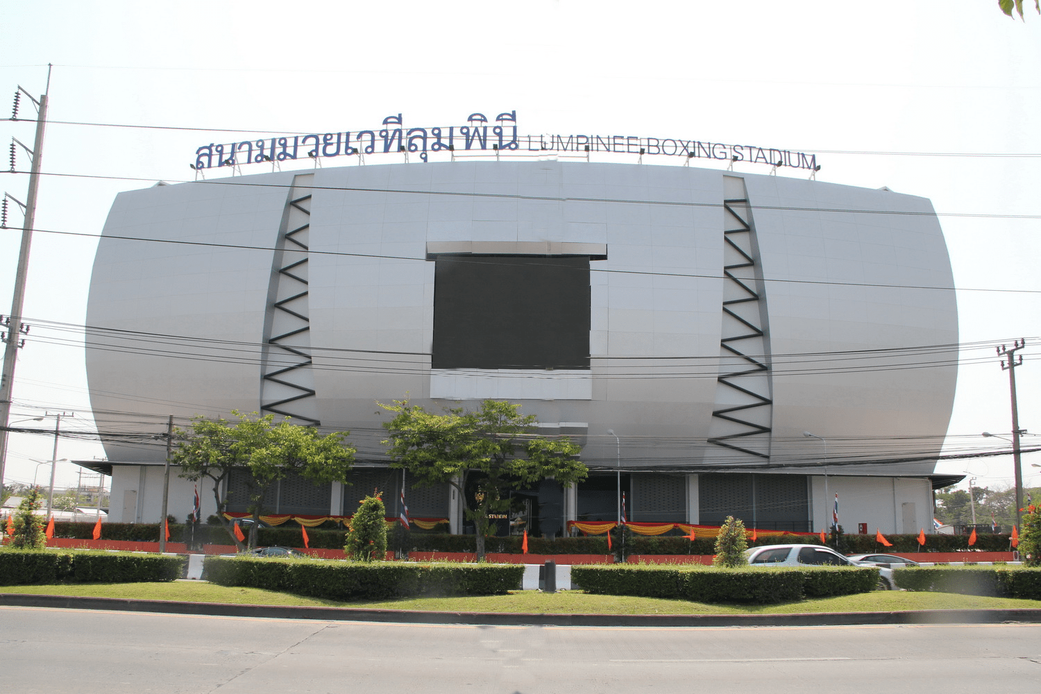 สนามมวยเวทีลุมพินี 