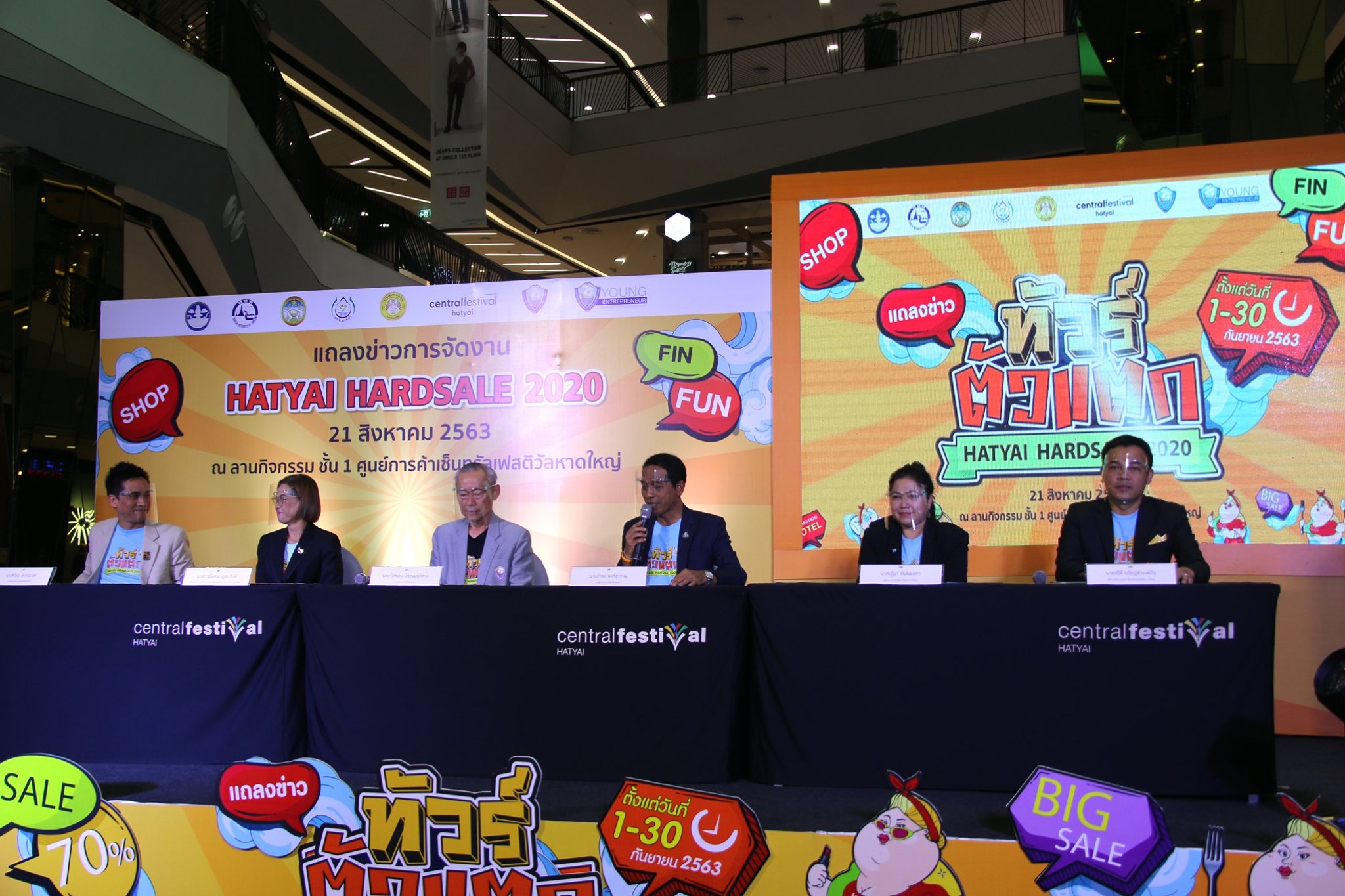 มาแล้วงาน Hatyai Hard Sale 2020“ทัวร์ตัวแตก” เริ่ม 1 – 30 ก.ย. 2563