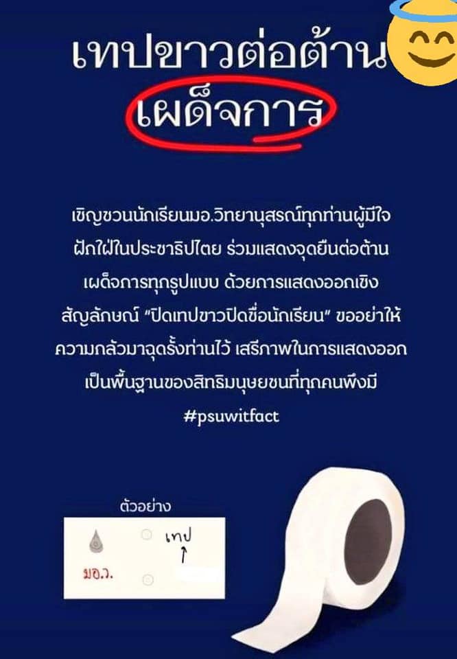 รมว.ศึกษาธิการ ชี้นักเรียนชู 3 นิ้ว หน้าเสาธง เป็นสิทธิส่วนบุคคล เตือนครู-ผู้บริหารโรงเรียนอย่าโยนเชื้อเข้ากองเพลิง