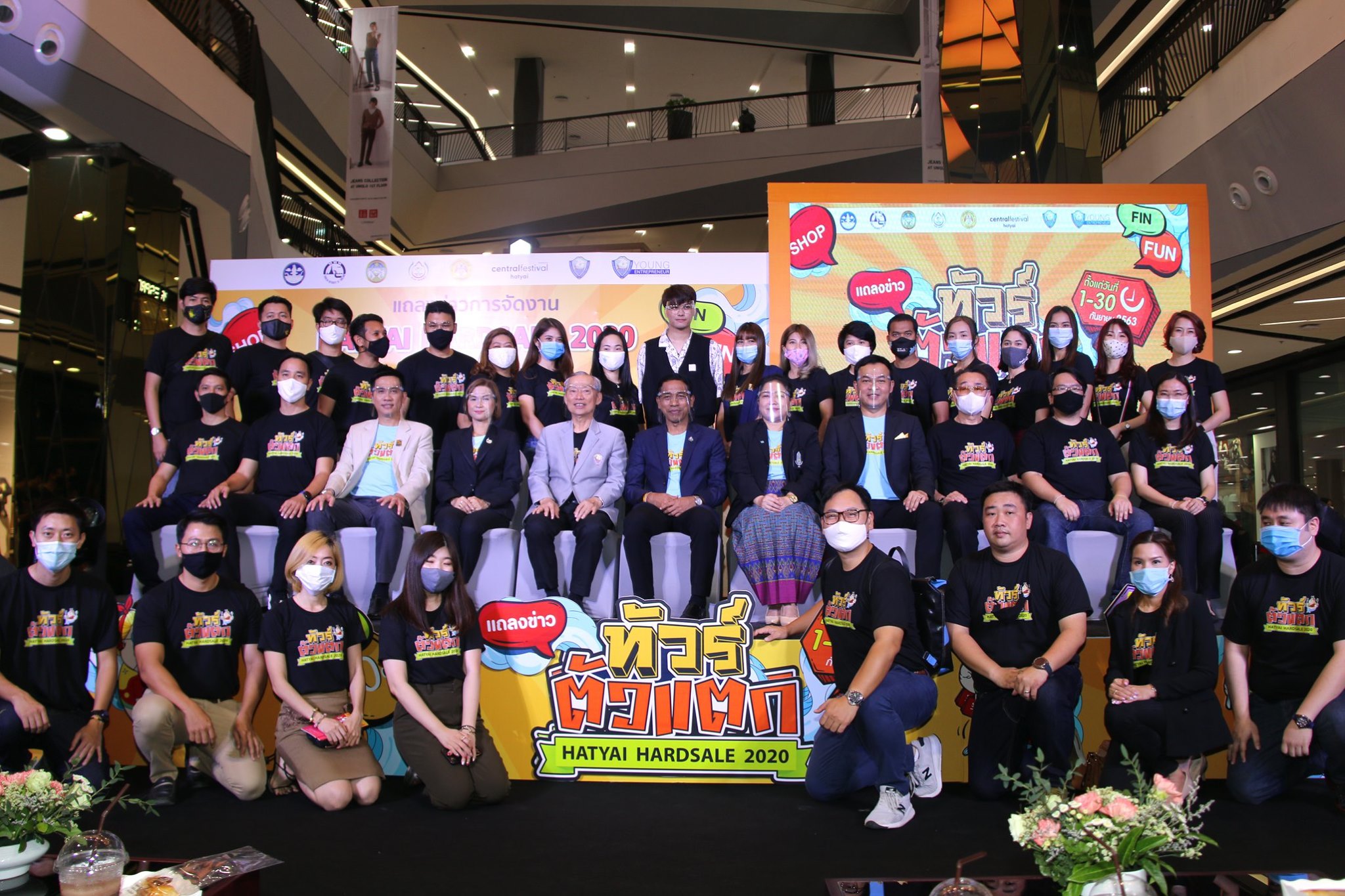 มาแล้วงาน Hatyai Hard Sale 2020“ทัวร์ตัวแตก” เริ่ม 1 – 30 ก.ย. 2563