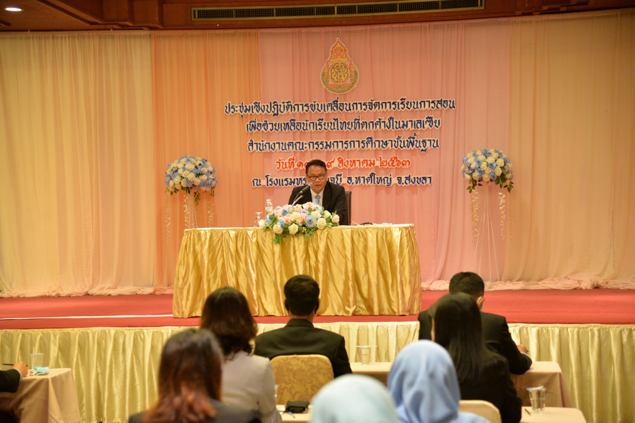  คณะกรรมการการศึกษาขั้นพื้นฐาน จัดประชุมเตรียมแผนช่วยเหลือนักเรียนไทยของสงขลาตกค้างในมาเลเซีย