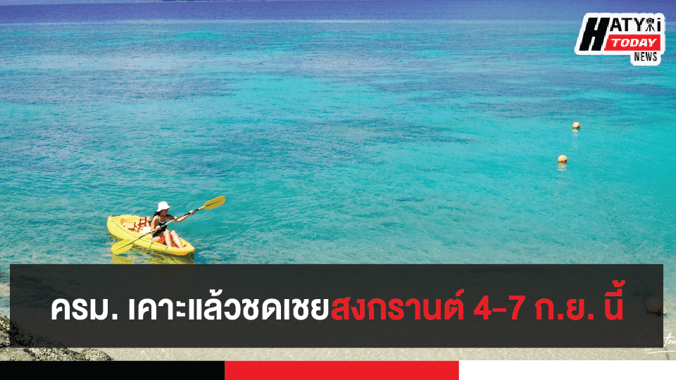 ปกข่าวแบบขนาด เฟสนายก [recovered] 01