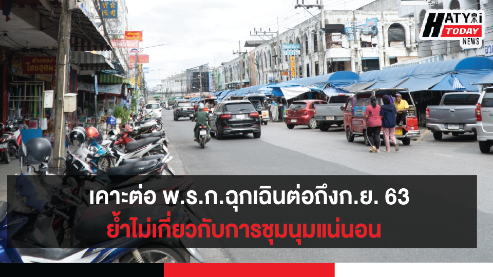 ปกข่าวแบบขนาด เฟสนายก [recovered] 01