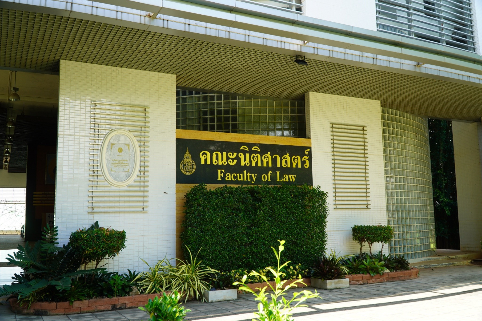 ร่วมกันร่างรัฐธรรมนูญใหม่ที่ คณะนิติศาสตร์ ม.อ.หาดใหญ่