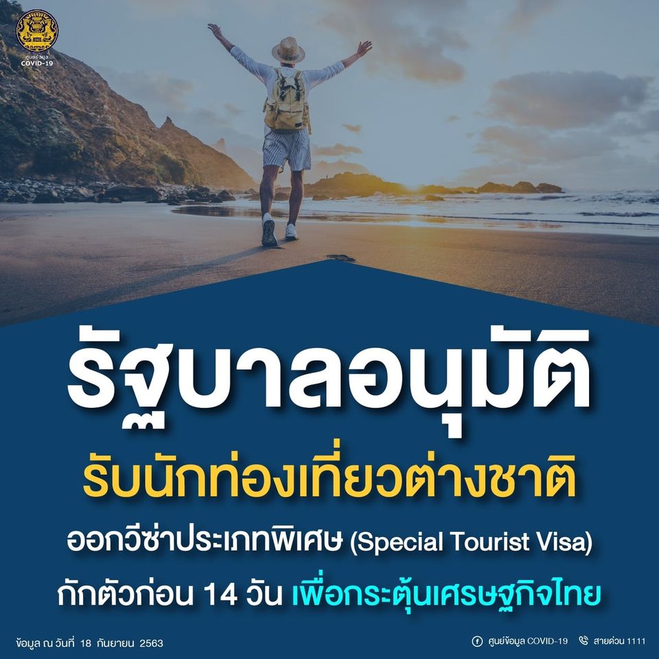 รวมมาตรการคุมเข้มต้านโควิด-19 รอบใหม่ หลังมีผู้ที่เคยติดเชื้อเสียชีวิต