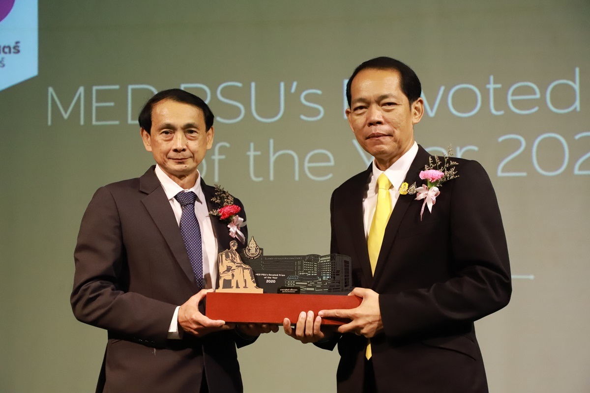 ผู้ว่าสงขลา รับรางวัล Med PSU’s Devoted Friends of the Year 2020 ของคณะแพทยศาสตร์ ม.อ.หาดใหญ่