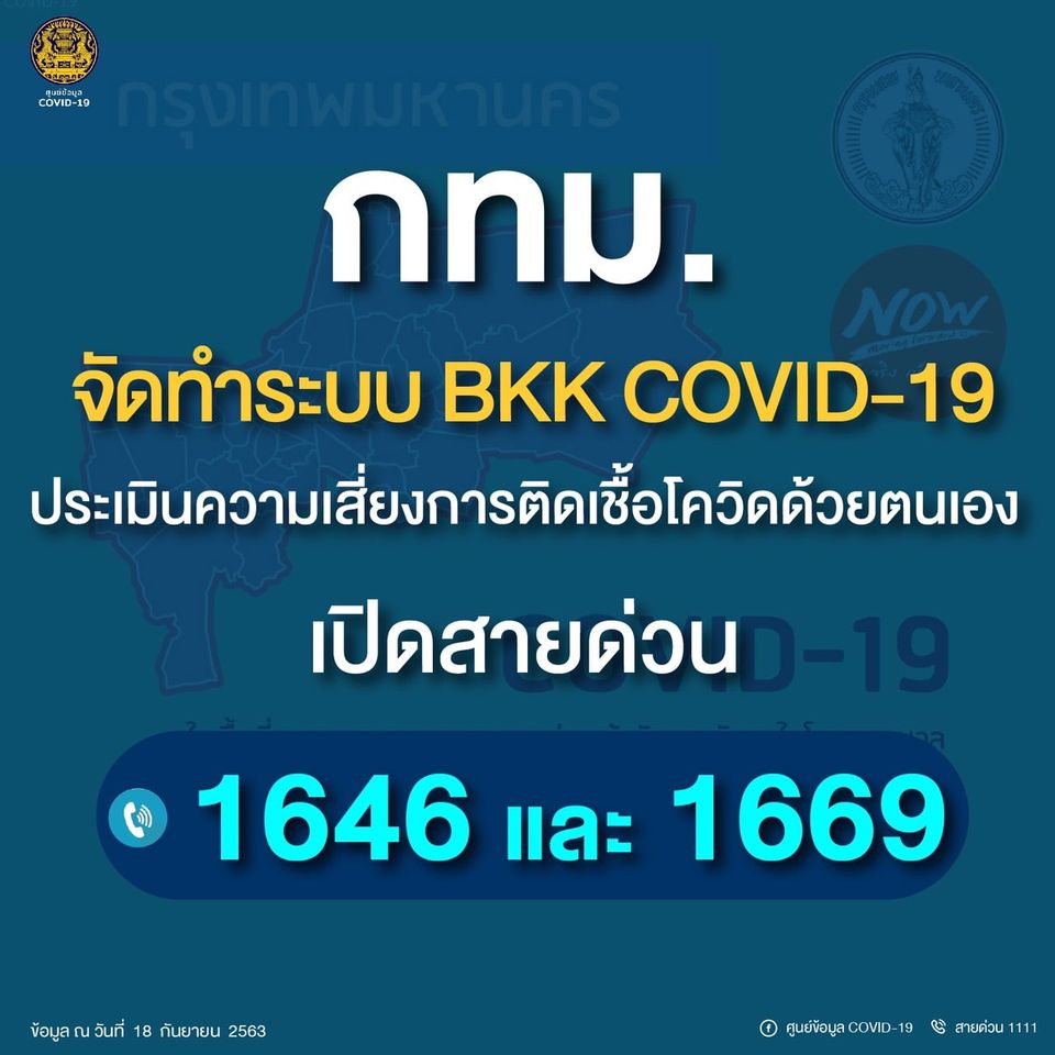 รวมมาตรการคุมเข้มต้านโควิด-19 รอบใหม่ หลังมีผู้ที่เคยติดเชื้อเสียชีวิต