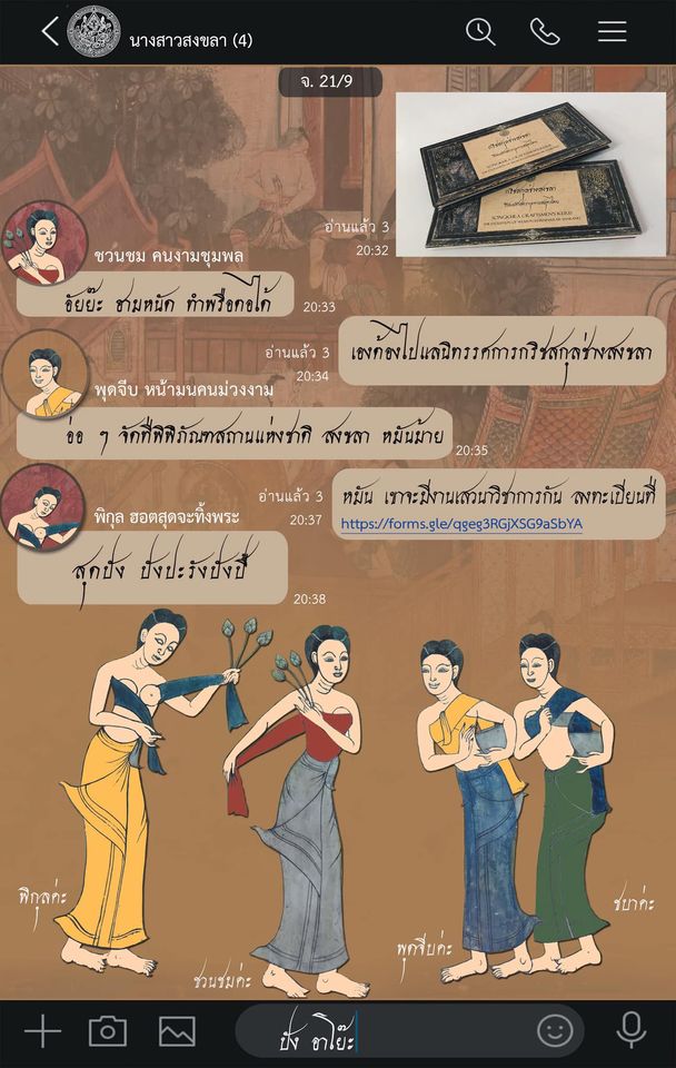 พิพิธภัณฑสถานแห่งชาติสงขลาจัดเสวนา 26 ก.ย. 63 หัวข้อ"กริชสกุลช่างสงขลา"