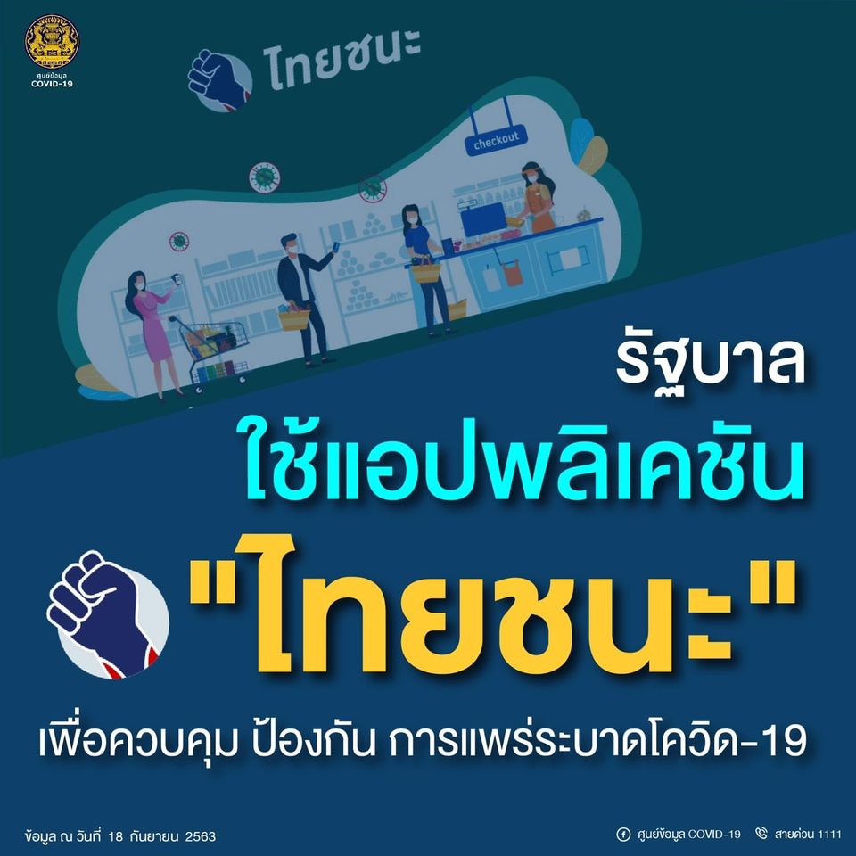 รวมมาตรการคุมเข้มต้านโควิด-19 รอบใหม่ หลังมีผู้ที่เคยติดเชื้อเสียชีวิต