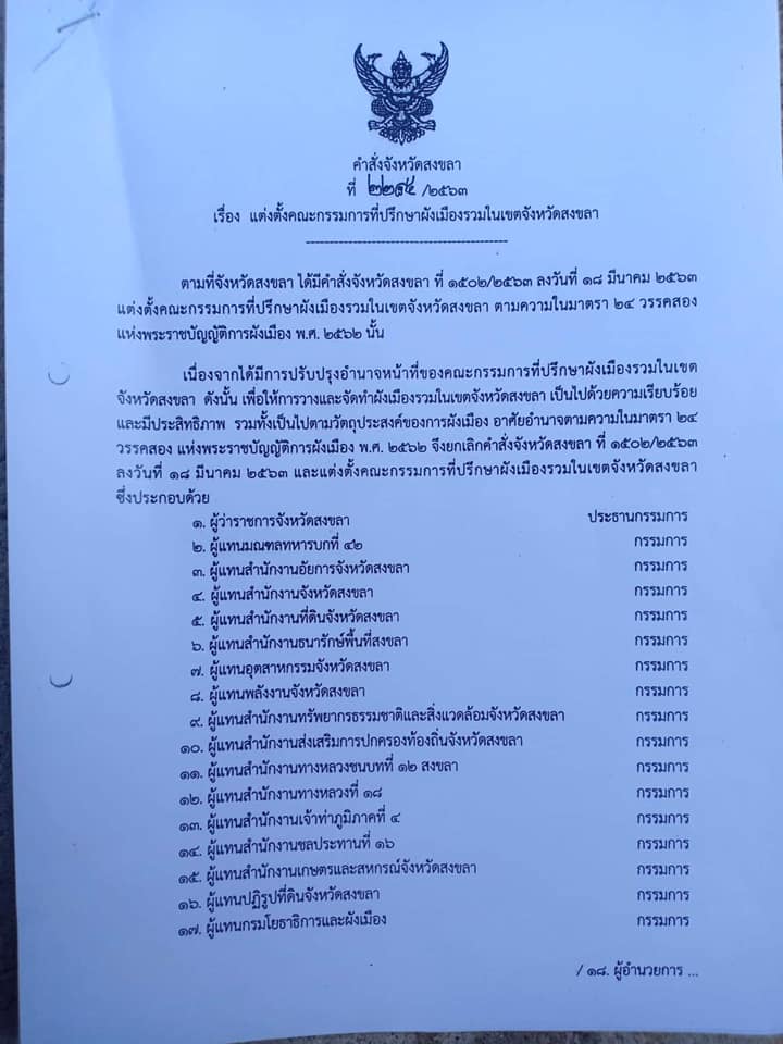 คณะกรรมการที่ปรึกษาผังเมือง