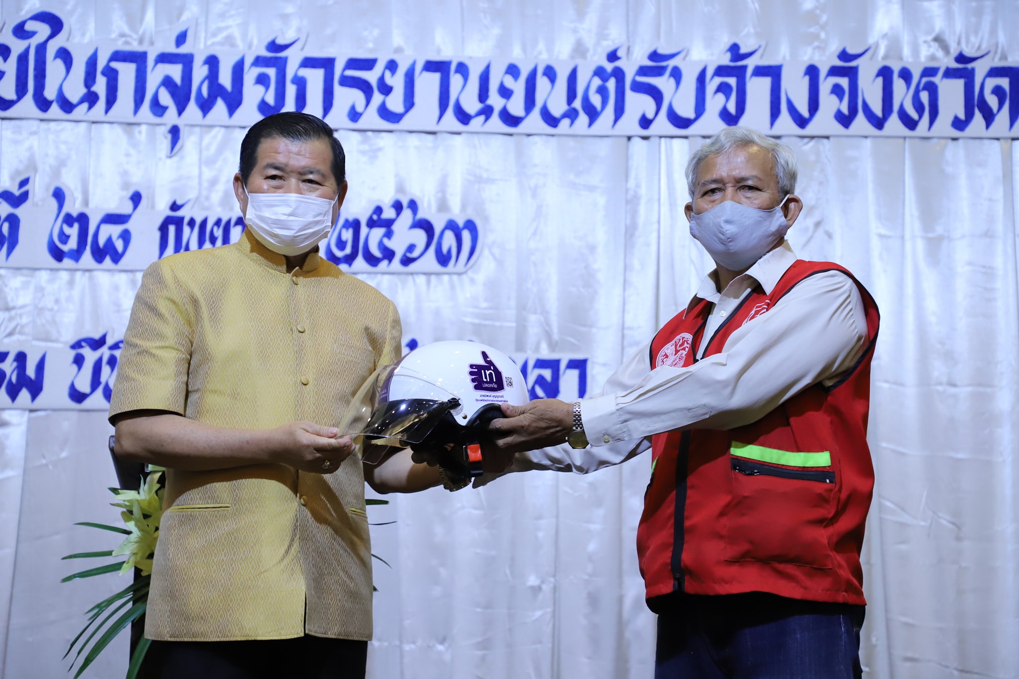 มท.2 ห่วงใยอุบัติเหตุบนท้องถนน พร้อมมอบหมวกนิรภัยให้กับวินจักรยานยนต์รับจ้างในพื้นที่อำเภอเมืองสงขลา 1 วันที่ 28 ก.ย.63 นายนิพนธ์ บุญญามณี รัฐมนตรีช่วยว่าการกระทรวงมหาดไทย เป็นประธานเปิดการอบรมขับขี่ปลอดภัยในกลุ่ม