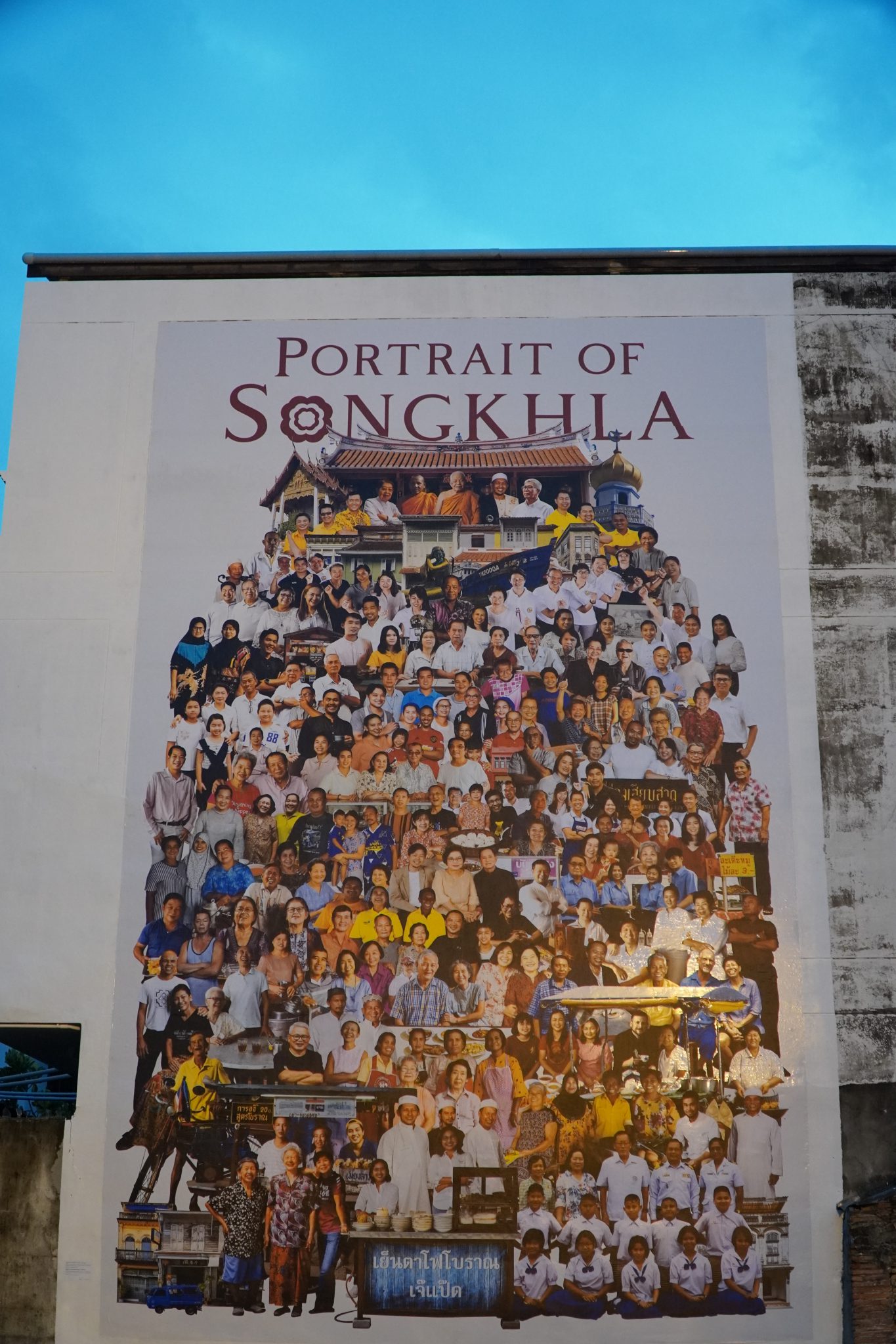 CEA ร่วมกับ จ.สงขลา เปิดงาน Songkhla (Oldtown) Creative District 