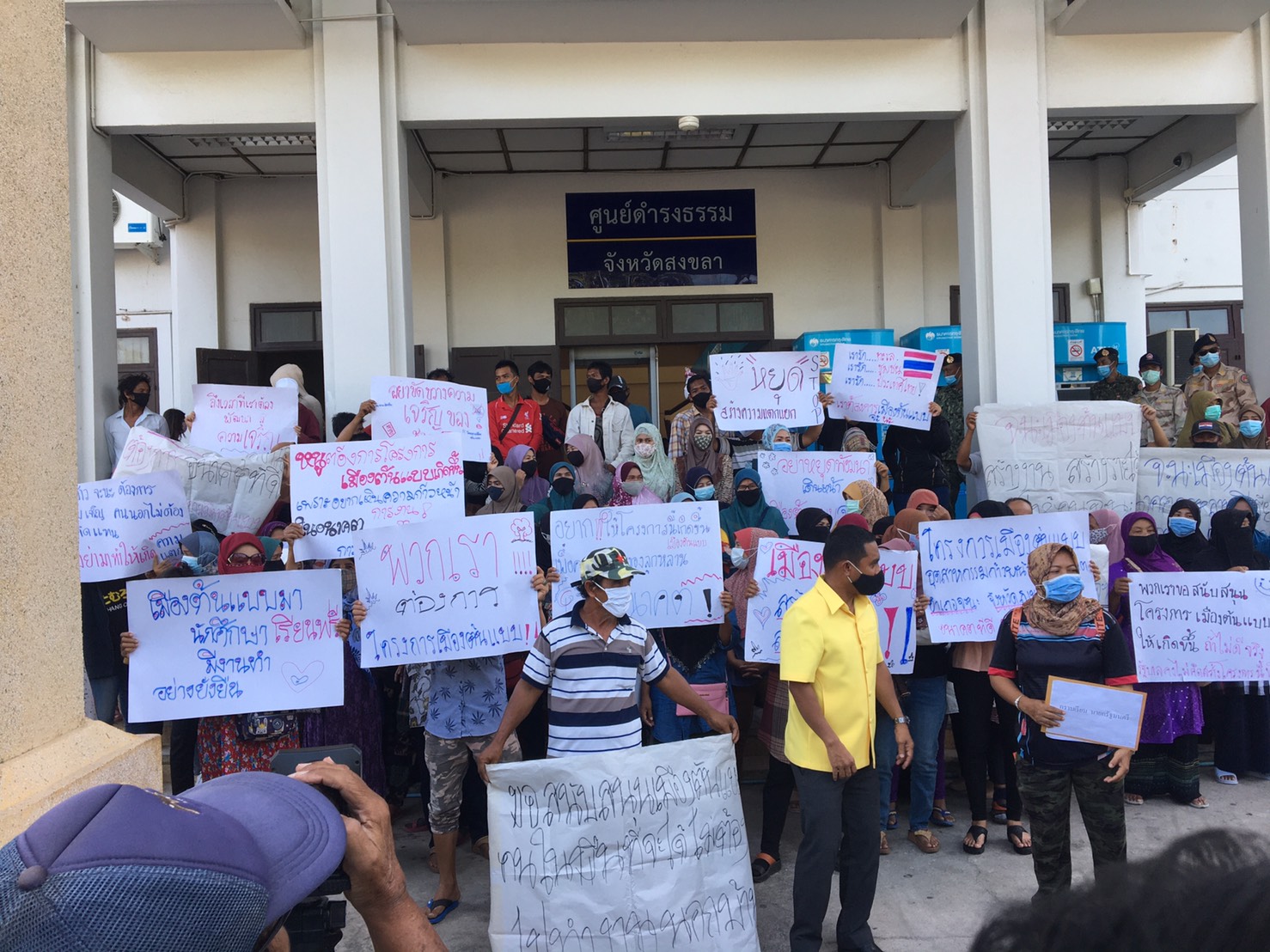 จ.สงขลา ชุมนุมเดือดหน้าศาลากลางสงขลา ฝ่ายสนุบสนุนปะทะฝ่ายค้าน กรณีนิคมอุตสหกรรมจะนะ