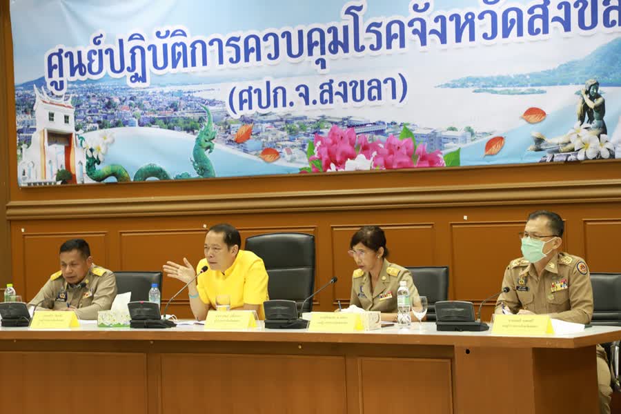 จังหวัดสงขลา ประชุมเตรียมความพร้อมรับเสด็จฯ สมเด็จพระกนิษฐาธิราชเจ้า สมเด็จพระกนิษฐาธิราชเจ้า กรมสมเด็จพระเทพรัตนราชสุดาฯ สยามบรมราชกุมารีเสด็จพระราชดำเนินทรงปฏิบัติพระราชกรณียกิจในพื้นที่จังหวัดสงขลา