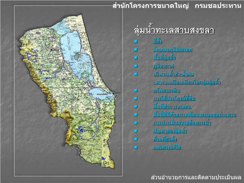 วันที่ 16 ก.ย.63 สำนักงานทรัพยากรน้ำแห่งชาติ ภาคที่ 4 จัดประชุมเชิงปฏิบัติการ จัดทำแผนปฏิบัติการด้านทรัพยากรน้ำ