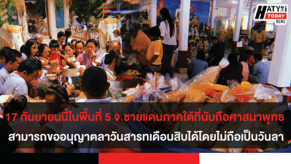 ศูนย์อำนวยการบริหารจังหวัดชายแดนภาคใต้